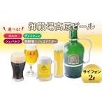 ビール 地ビール No.5812-7007