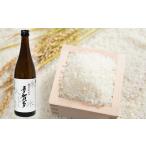 ふるさと納税 日本酒 �