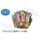 魚貝類 かまぼこ S032-001_天草ふるさと玉手箱