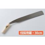 金工品 岡秀謹製 伐採用鋸 30cm 花 ガーデン