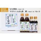 醤油 012-017 産鱧魚醤使用 はも醤油