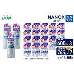 LION NANOX one 洗浄プラス 洗剤セット