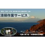 イベントやチケット等 西伊豆 八木沢 小下田