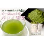 お茶類 障がい者就労施設コラボ商品 桑美茶