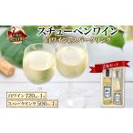 ワイン 白ワイン スチューベンワイン 白 720ml