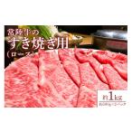 牛肉 瑞穂農場 瑞穂牛の切り落し 1kg