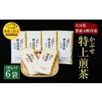 お茶類 緑茶 飲料 014-186 特上煎茶