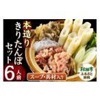ふるさと納税 鍋セッ