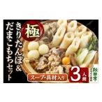 ふるさと納税 鍋セッ
