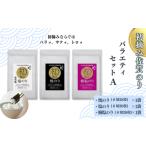 魚貝類のり 初摘み佐賀のり バラエティセットA:A095-049