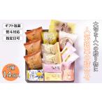 菓子 詰合せ 贈りものに 銘菓詰合 7種14個入