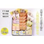 和菓子 和菓子セット 詰め合わせ 贈りものに