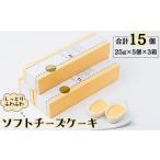 ケーキ カステラ チーズケーキ バルーンスフレ