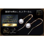 アクセサリー ピアス クールなアコヤパール