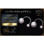 アクセサリー ピアス アコヤパールピアス&パールキャッチ:C…
