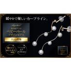 アクセサリー ピアス 華やかアコヤベビーパールデザインピ…