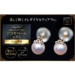アクセサリー ピアス 可愛いティアラ煌くアコヤパールピア…