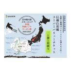 ふるさと納税 スキーチケット 長野県 野沢温泉村 26-27シーズン 信越自然郷スーパーバリューチケット 1冊5枚綴り S スキー スキー場 旅行券 券 サー…