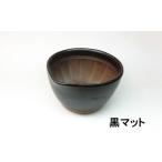 食器 グラス 楽すり鉢 中サイズ 直径約15cm×高さ8.5cm
