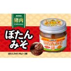 fu.... налог . мясо Shimane . Цу город ... miso комплект (1 бутылка : размер 5.5×5.5×6 внутри емкость :90g)×3 шт EK-1 l бесплатная доставка ... miso miso тест . комплект gobou фарш...