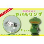 金工品 ホッペにピンクサファイアが可愛い