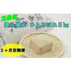 ふるさと納税 米 ひと