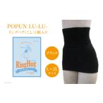 ファッション サポーター 腹巻き POPUN
