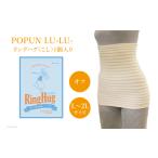 ファッション サポーター 腹巻き POPUN