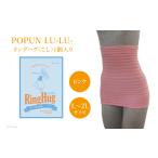 ファッション サポーター 腹巻き POPUN