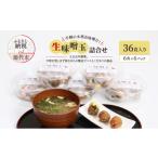 手軽に本格お味噌汁 生味噌玉 詰合せ 簡単