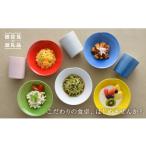 グラス 波佐見焼 ボウル ローカップ 含む オリジナルセット…