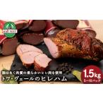 肉 ハム トワ ヴェールのヒレハム1.5kgパック