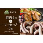 豚肉 焼肉 バーベキュー 森本工房 森の焼肉