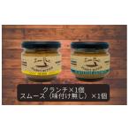 加工品等 バター 味:クランチ 味付け無しスムース