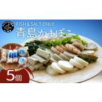 魚貝類 かまぼこ FISH&amp;SALT