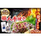 カツオ 完全藁焼き 鰹タタキ2節セット 龍馬タタキ