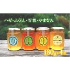 ふるさと納税 広島県 三次市 MH1103 升田養蜂場の『森の蜂蜜セット』