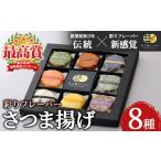 かまぼこ 練り製品 さつまあげ \TV めざましどようび