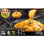 fu.... налог морской еж Hokkaido выгода . Fuji блок 2027 год 7 месяц отправка Kitamura saki морской еж 100g (100g×1 упаковка ) выгода .. индустрия . такой же комплект .....myou van не использование морской еж соль вода ..