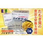 美容 エルゴチオネイン含有 たもぎ茸濃縮エキス