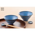 食器 グラス セット 波佐見焼 蒼鎬 茶碗 箸置き
