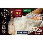 コシヒカリ 無洗米 5kg