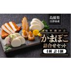 魚貝類 かまぼこ 明治40年創業 老舗蒲鉾店のかまぼこ