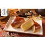 和菓子 大栗 虎屋菓舗 お菓子 甘ろ煮栗 上白アン