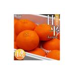 ふるさと納税 みかん・柑橘類 愛媛県 西予市  愛媛県西予市産 甘平 約4kg フルーツ 果物 柑橘 かんぺい みかん ミカン 蜜柑 贈答用 化粧箱 ギフト対応 南予園…