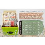 肉 ソーセージ 古志路の無添加ソーセージ詰合せ