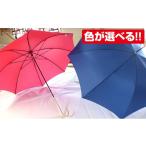 No.5921-7034 0118 西川洋傘加工所