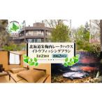 イベントやチケット等 朱鞠内 イトウフィッシングプラン