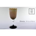 グラス chico硝子意匠 Hiwairo