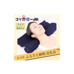 タオル 寝具 枕 E-4 コリ吉ロール ワイド
